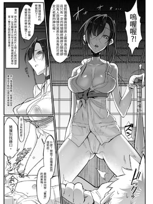 [SHIS (Zトン)] メスダチ。｜雌友。總集篇1+2 [中国翻訳][疏碼]_041