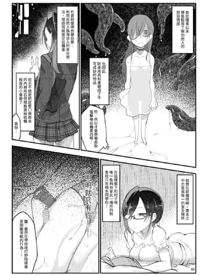 [SHIS (Zトン)] メスダチ。｜雌友。總集篇1+2 [中国翻訳][疏碼]_048