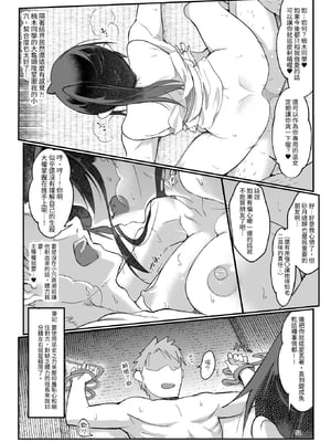 [SHIS (Zトン)] メスダチ。｜雌友。總集篇1+2 [中国翻訳][疏碼]_052