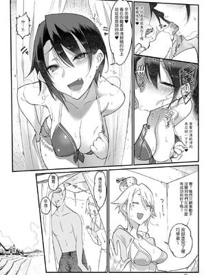 [SHIS (Zトン)] メスダチ。｜雌友。總集篇1+2 [中国翻訳][疏碼]_074