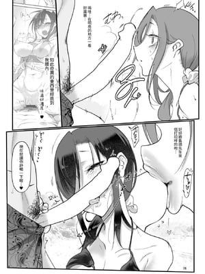 [SHIS (Zトン)] メスダチ。｜雌友。總集篇1+2 [中国翻訳][疏碼]_078
