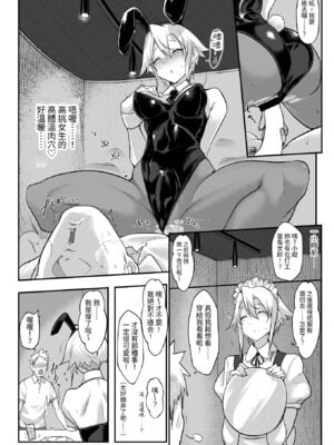 [SHIS (Zトン)] メスダチ。｜雌友。總集篇1+2 [中国翻訳][疏碼]_144