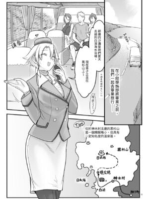 [SHIS (Zトン)] メスダチ。｜雌友。總集篇1+2 [中国翻訳][疏碼]_181