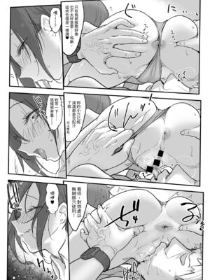 [SHIS (Zトン)] メスダチ。｜雌友。總集篇1+2 [中国翻訳][疏碼]_245