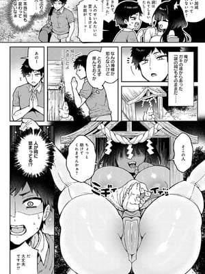 [あらと安里] おまえあの祠壊したんか！？_011