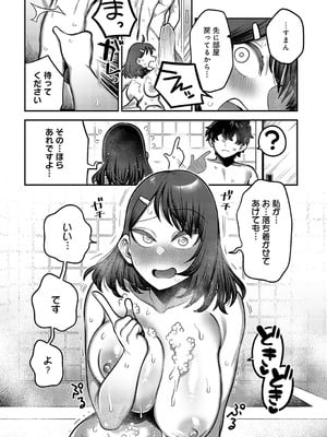 [エビフライ定食] 性欲処理課に配属されてしまった! 第4話_129