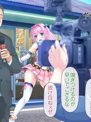 [MAG館 (v-mag)] 愛玩天使チアリーピンク ～カウンタードライブ～ [無修正]_0014