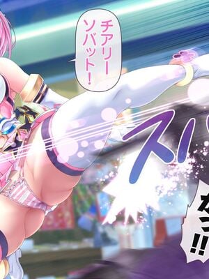 [MAG館 (v-mag)] 愛玩天使チアリーピンク ～カウンタードライブ～ [無修正]_0017