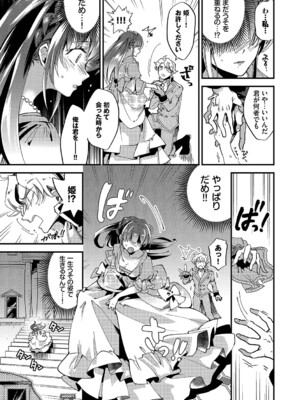 [可座ミドリ] あなたにご奉仕するために [DL版]_064