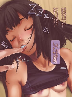 [るまん堂] 女子陸上界トップアスリートに睡眠薬を飲ませてやりたい放題!_025