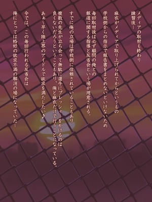 [るまん堂] 女子陸上界トップアスリートに睡眠薬を飲ませてやりたい放題!_118