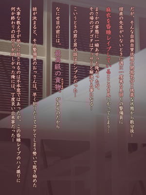 [るまん堂] 女子陸上界トップアスリートに睡眠薬を飲ませてやりたい放題!_304