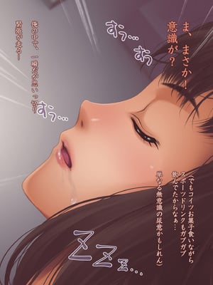 [るまん堂] 女子陸上界トップアスリートに睡眠薬を飲ませてやりたい放題!_024