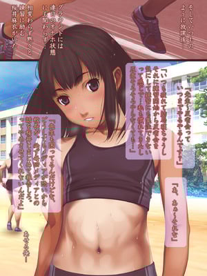 [るまん堂] 女子陸上界トップアスリートに睡眠薬を飲ませてやりたい放題!_055