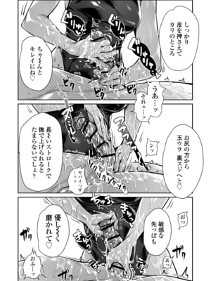 [三崎 (ぶぶづけ)] 白昼のユメ〜真っ昼間のメンエスで味わったまさかの神サービス〜_34