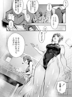 [三崎 (ぶぶづけ)] 白昼のユメ〜真っ昼間のメンエスで味わったまさかの神サービス〜_28