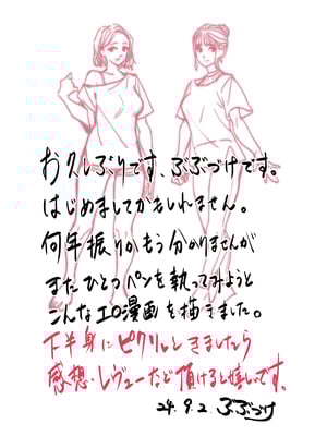 [三崎 (ぶぶづけ)] 白昼のユメ〜真っ昼間のメンエスで味わったまさかの神サービス〜_63
