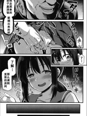 [黒糖ニッケ] 桜ちゃん家の母娘丼 +2杯目!(孕ませ!幸せ母娘丼!) [中国翻訳][白碼]_008