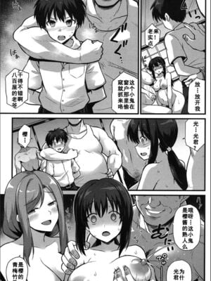 [黒糖ニッケ] 桜ちゃん家の母娘丼 +2杯目!(孕ませ!幸せ母娘丼!) [中国翻訳][白碼]_032
