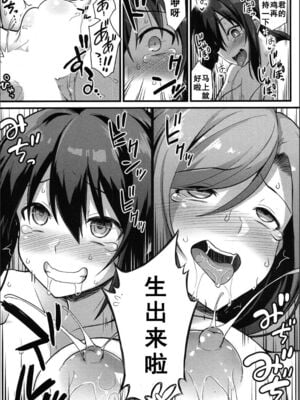 [黒糖ニッケ] 桜ちゃん家の母娘丼 +2杯目!(孕ませ!幸せ母娘丼!) [中国翻訳][白碼]_052
