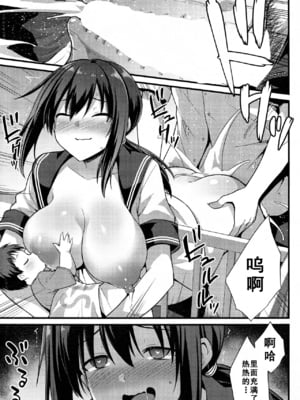 [黒糖ニッケ] 桜ちゃん家の母娘丼 +2杯目!(孕ませ!幸せ母娘丼!) [中国翻訳][白碼]_072