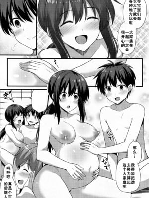 [黒糖ニッケ] 桜ちゃん家の母娘丼 +2杯目!(孕ませ!幸せ母娘丼!) [中国翻訳][白碼]_098