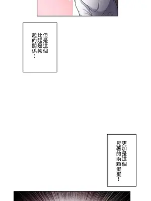 愛的備忘錄 ～因為變成男人了就來大幹一番～ 1-14話[完結]_002004