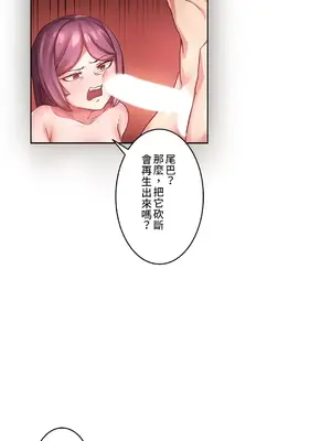 愛的備忘錄 ～因為變成男人了就來大幹一番～ 1-14話[完結]_002009
