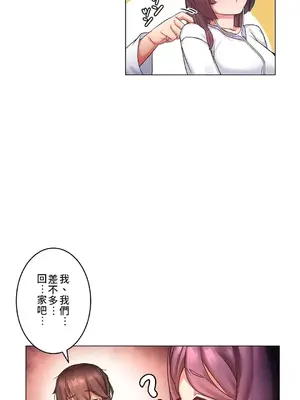 愛的備忘錄 ～因為變成男人了就來大幹一番～ 1-14話[完結]_002016