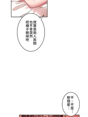 愛的備忘錄 ～因為變成男人了就來大幹一番～ 1-14話[完結]_002023