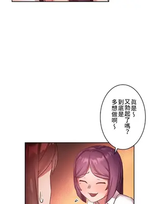 愛的備忘錄 ～因為變成男人了就來大幹一番～ 1-14話[完結]_002024