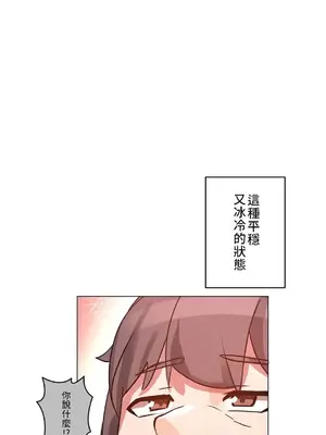 愛的備忘錄 ～因為變成男人了就來大幹一番～ 1-14話[完結]_003019
