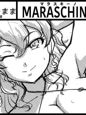 [高山千尋(MARASCHINO)] かのまま|女友的媽媽+續 (お尻が好きです)[中国翻訳][無修正]