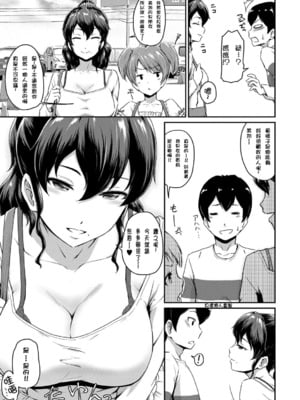 [高山千尋(MARASCHINO)] かのまま|女友的媽媽+續 (お尻が好きです)[中国翻訳][無修正]_004