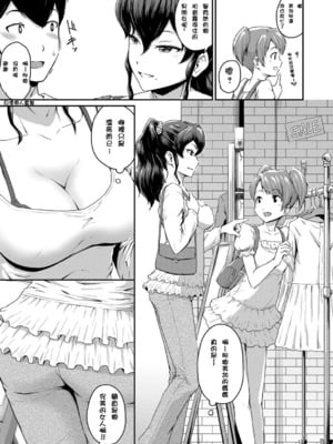 [高山千尋(MARASCHINO)] かのまま|女友的媽媽+續 (お尻が好きです)[中国翻訳][無修正]_006