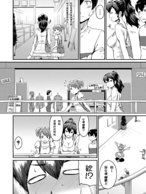 [高山千尋(MARASCHINO)] かのまま|女友的媽媽+續 (お尻が好きです)[中国翻訳][無修正]_009