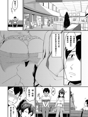 [高山千尋(MARASCHINO)] かのまま|女友的媽媽+續 (お尻が好きです)[中国翻訳][無修正]_013