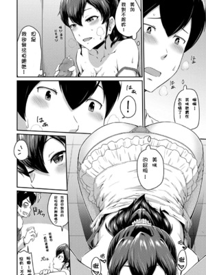 [高山千尋(MARASCHINO)] かのまま|女友的媽媽+續 (お尻が好きです)[中国翻訳][無修正]_021