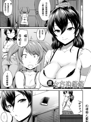 [高山千尋(MARASCHINO)] かのまま|女友的媽媽+續 (お尻が好きです)[中国翻訳][無修正]_036