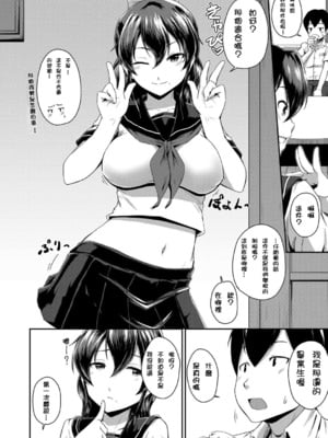 [高山千尋(MARASCHINO)] かのまま|女友的媽媽+續 (お尻が好きです)[中国翻訳][無修正]_041