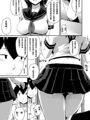 [高山千尋(MARASCHINO)] かのまま|女友的媽媽+續 (お尻が好きです)[中国翻訳][無修正]_042