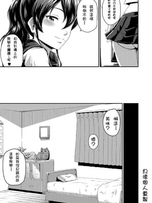 [高山千尋(MARASCHINO)] かのまま|女友的媽媽+續 (お尻が好きです)[中国翻訳][無修正]_048