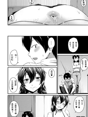 [高山千尋(MARASCHINO)] かのまま|女友的媽媽+續 (お尻が好きです)[中国翻訳][無修正]_067