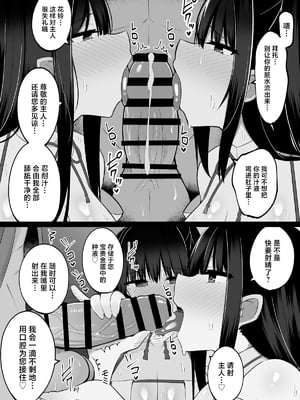 [しなもん島] 淫神ノ巫女～村の掟で勃起ちんぽに逆らえないでか乳巫女姉妹と神社に閉じ込められ…勃起しまくり種付けしまくりの3日間 [中国翻訳]_13_13_012