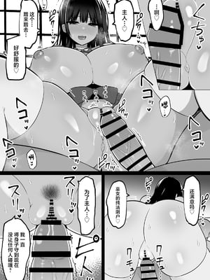 [しなもん島] 淫神ノ巫女～村の掟で勃起ちんぽに逆らえないでか乳巫女姉妹と神社に閉じ込められ…勃起しまくり種付けしまくりの3日間 [中国翻訳]_16_16_015