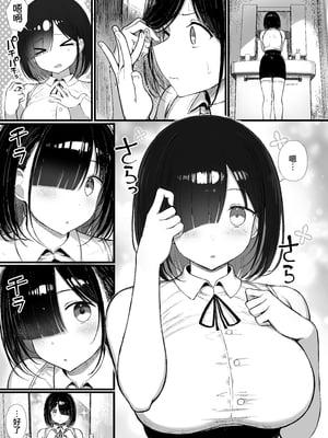 [もすきーと音。 (ぐれーともす)] 文学少女は染められる2 [是小狐狸哦][lawelss个人重嵌][無修正]_002