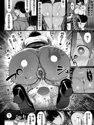 [もすきーと音。 (ぐれーともす)] 文学少女は染められる2 [是小狐狸哦][lawelss个人重嵌][無修正]_015
