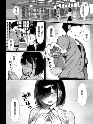[もすきーと音。 (ぐれーともす)] 文学少女は染められる2 [是小狐狸哦][lawelss个人重嵌][無修正]_021