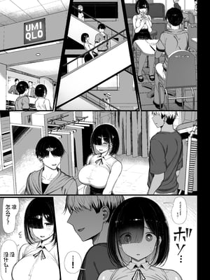 [もすきーと音。 (ぐれーともす)] 文学少女は染められる2 [是小狐狸哦][lawelss个人重嵌][無修正]_024