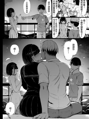 [もすきーと音。 (ぐれーともす)] 文学少女は染められる2 [是小狐狸哦][lawelss个人重嵌][無修正]_047
